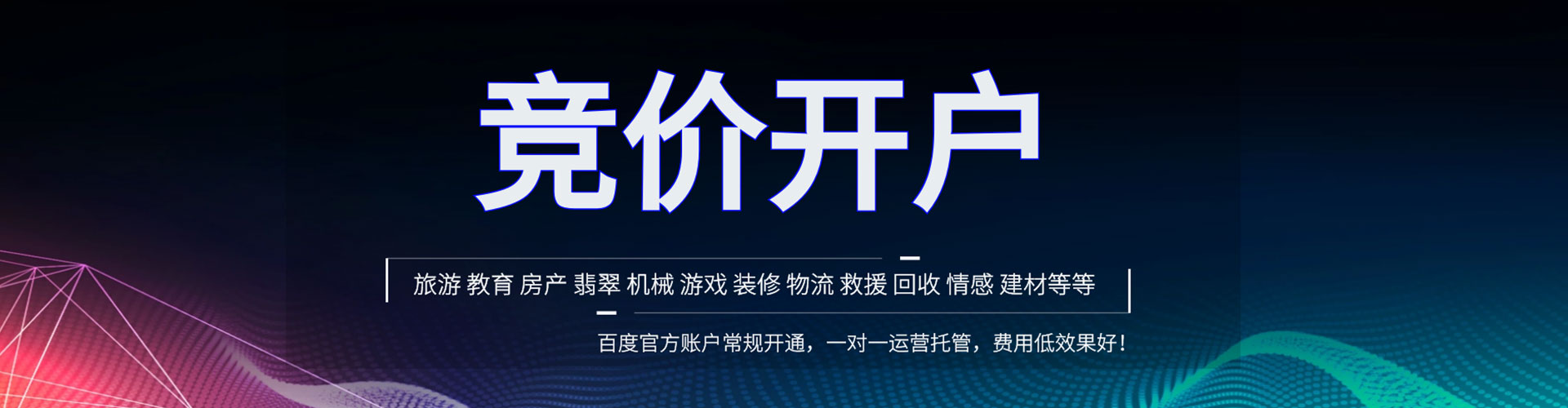集安sem怎么做